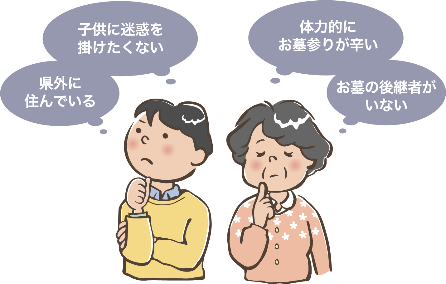 秋田石材の墓じまい 株式会社 秋田石材